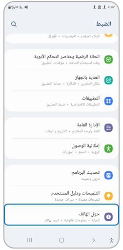 About phone