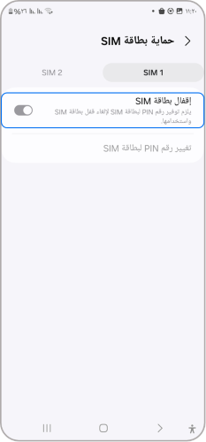 SIM card lock