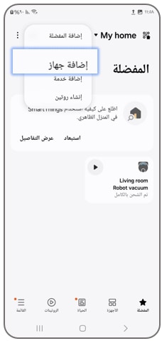 ¨Add device¨ screen adding home appliances.