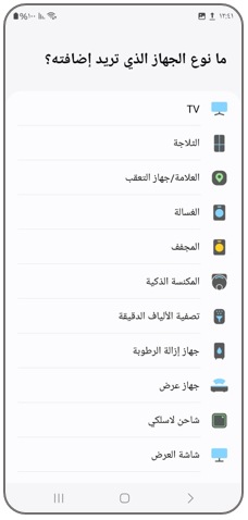 SmartThings Appliance Registration - Select a device icon to register.