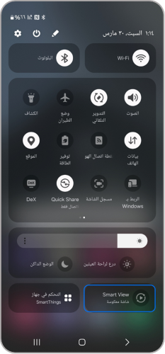 Smart view