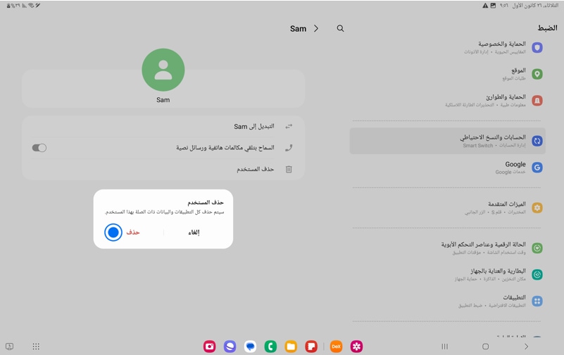 Delete user