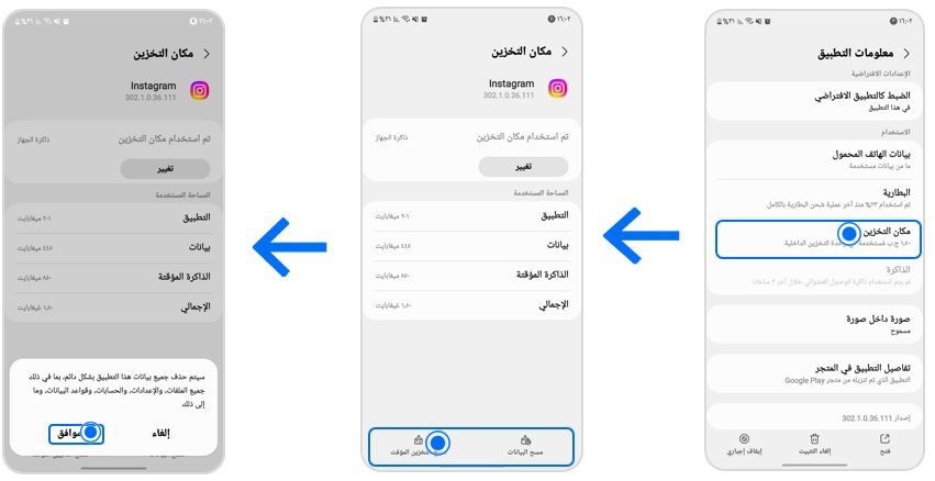 How to clear App data and cache