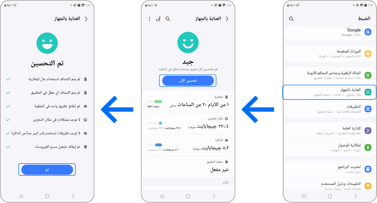 Device optimization