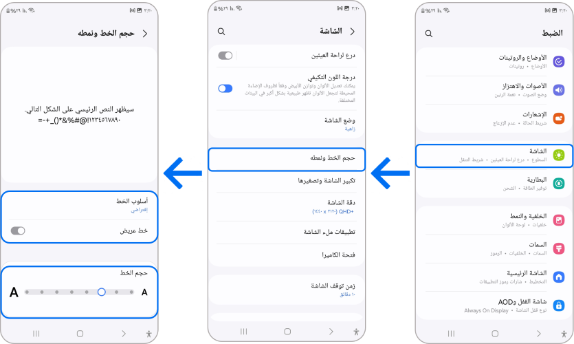 font size and style setting
