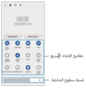 quick setting buttons