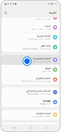 Privacy and security