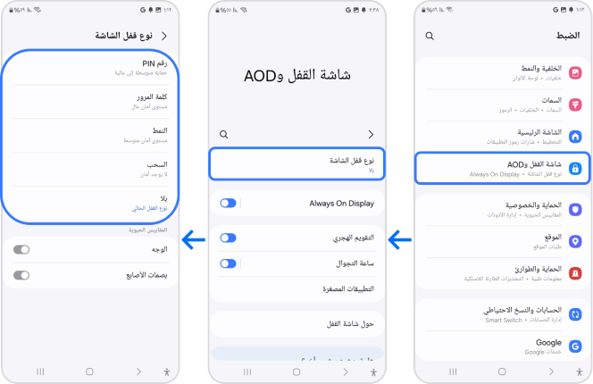 steps to lock the phone