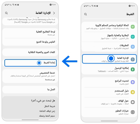 How to factory reset the device