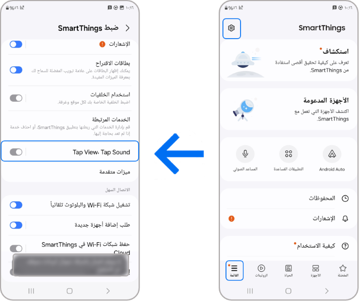 tap view