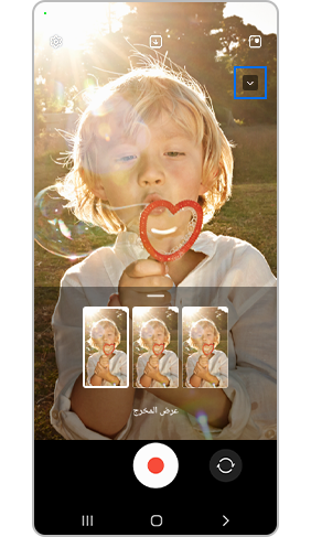 خيار تقليص ميزة PIP (صورة داخل صورة) في وضع رؤية المخرج (Director's View) على هاتف S22
