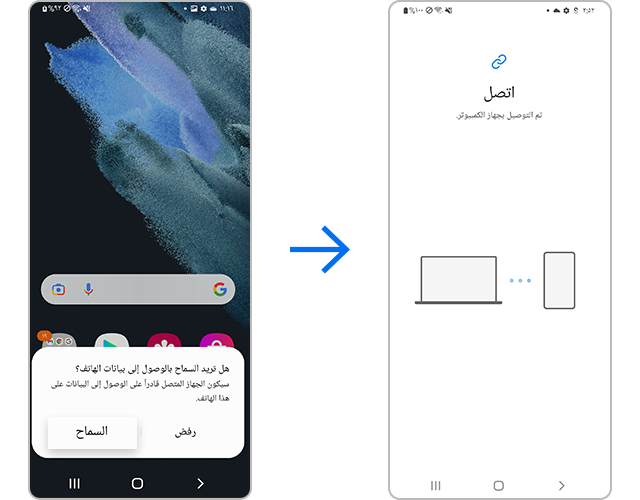 السماح بالوصول إلى بيانات الهاتف
