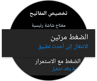 الضغط مرتين على الساعة