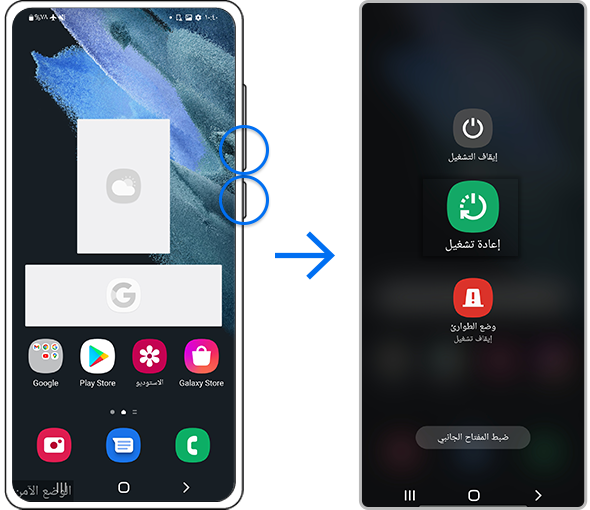 التبديل من الوضع الآمن إلى الوضع العادي