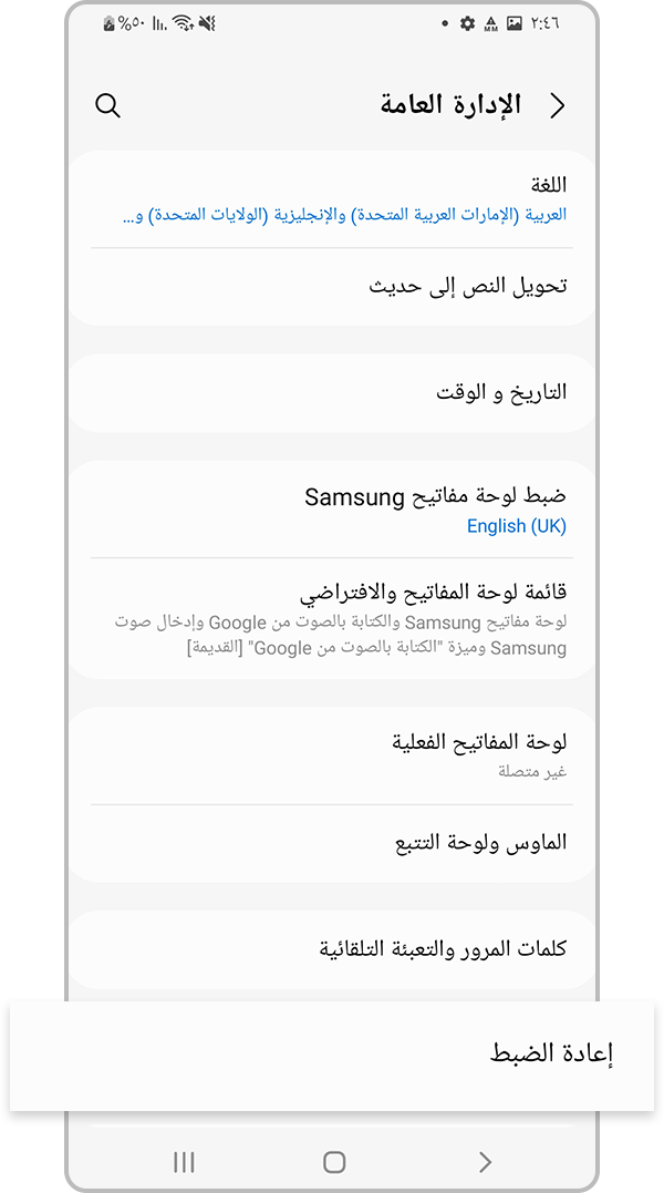 حدد إعادة تعيين