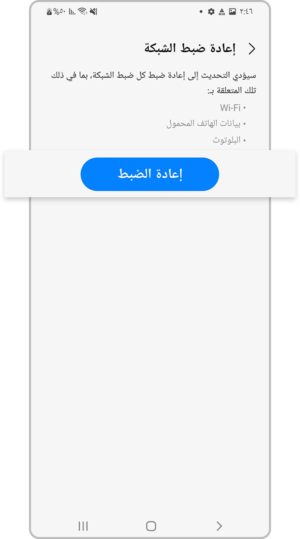 انقر على إعادة تعيين جميع الإعدادات
