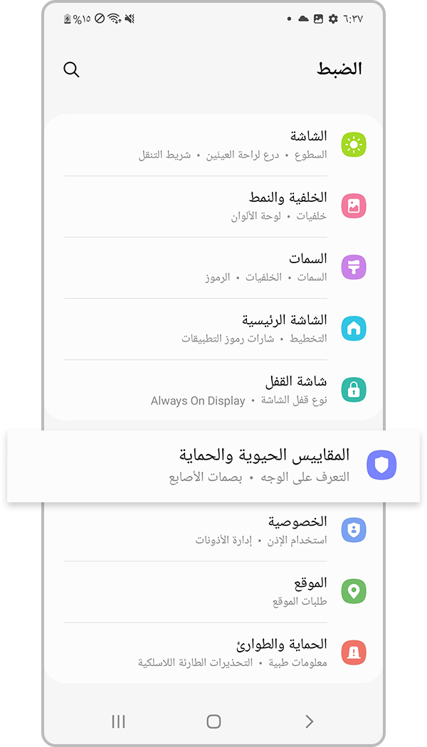 تسجيل التعرف على بصمات الأصابع الخطوة 1