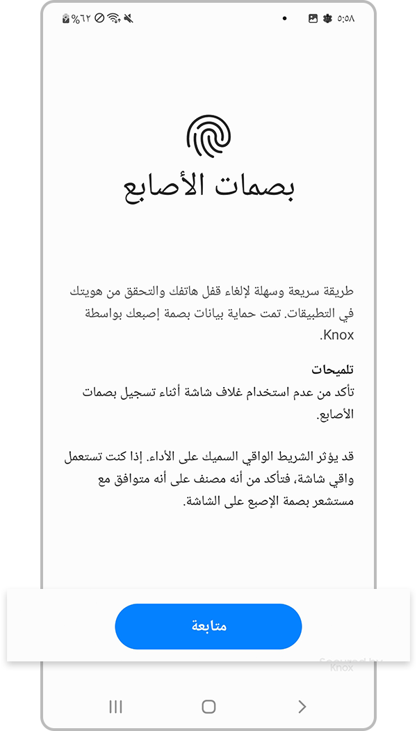 تسجيل التعرف على بصمات الأصابع الخطوة 3