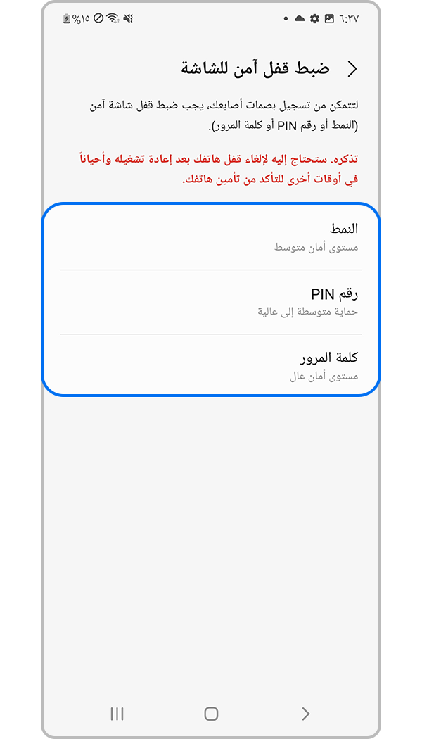 تسجيل التعرف على بصمات الأصابع الخطوة 4