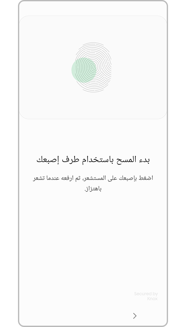تسجيل التعرف على بصمات الأصابع الخطوة 5