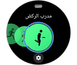 اختيار مدرب الركض