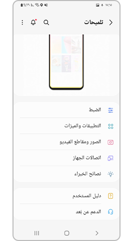 تعرف على كيفية استخدام ONE UI 4.0 مع النصائح ودليل المستخدم