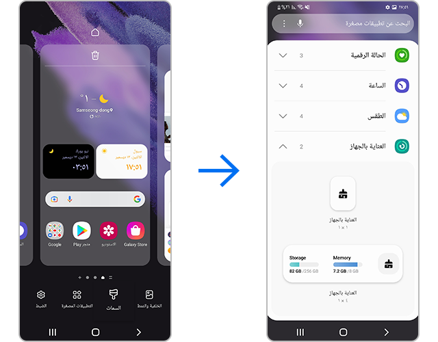 خصص التطبيقات المصغرة من إعدادات الشاشة الرئيسية