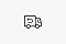 icon of a delivery truck with a return arrow.