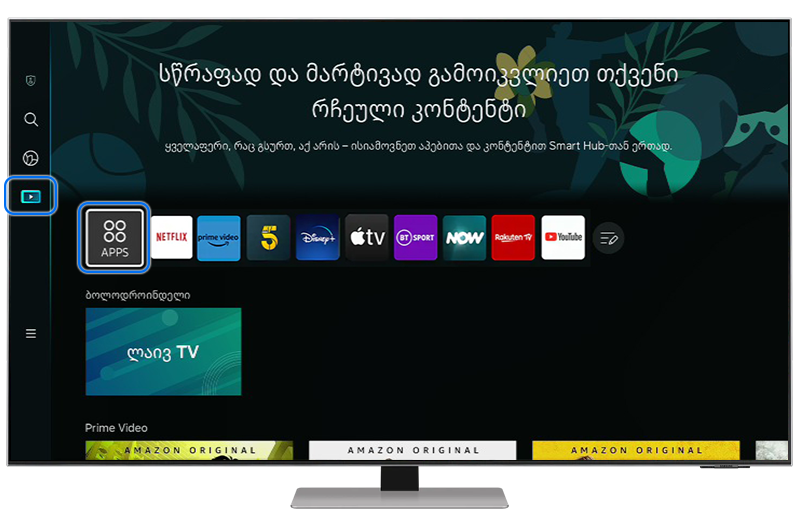 აირჩიე პუნქტი „მედია“, შემდეგ კი პუნქტი „Apps“