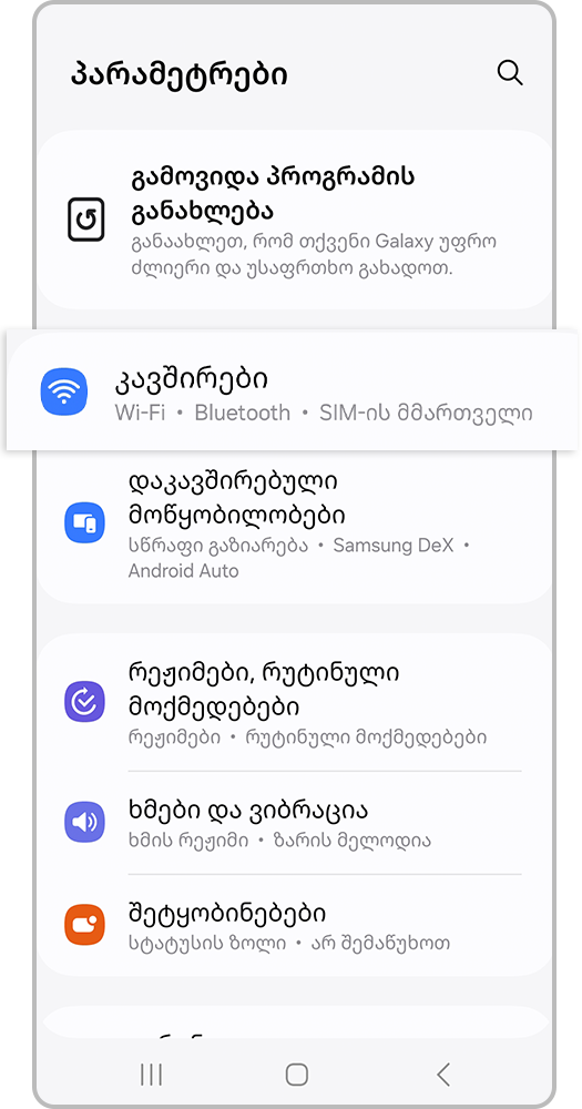 ვირტუალური სიმი