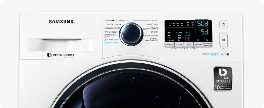 Samsung paltaryuyan maşınının displeyində “SUd” (5Ud) və “Sd” (5d) xəta kodu
