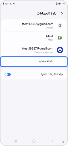 Add Account.