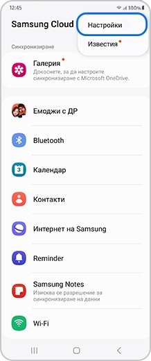 Екран на смартфон, на който е избрана иконата за още опции (3 точки)