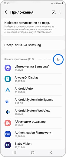 Екран на смартфон, на който е избрана опцията „Вашите приложения“