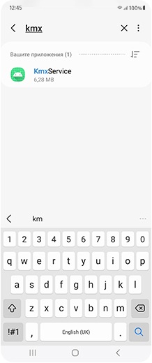 Екран на смартфон с търсене на KMX Service