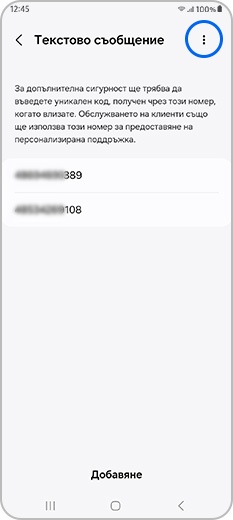 Натиснете Настройки (3 точки) в горния десен ъгъл