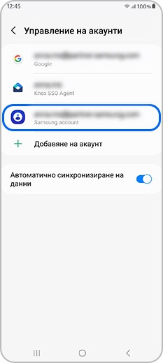 В „Управление на акаунти“е избрано Samsung Account