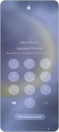 Докоснете „Забравен ПИН“ след пет неуспешни опита
