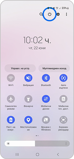 2Избран е бутонът Захранване