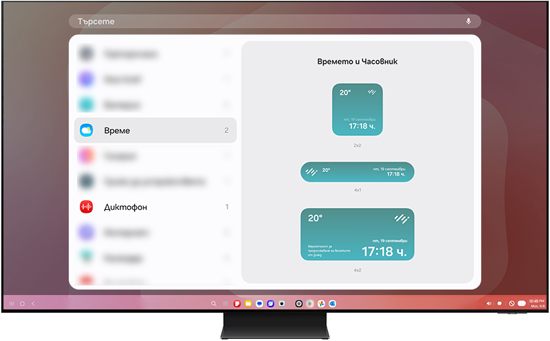 Избиране на уиджета „Време“