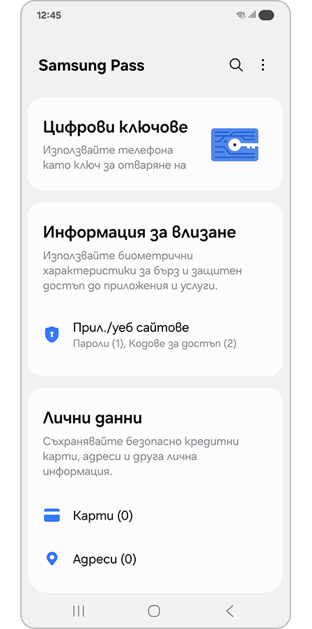 Преглед на настройките на Samsung Pass