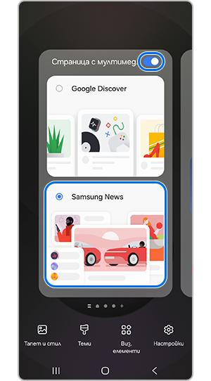 Показване на Страница с мултимедия