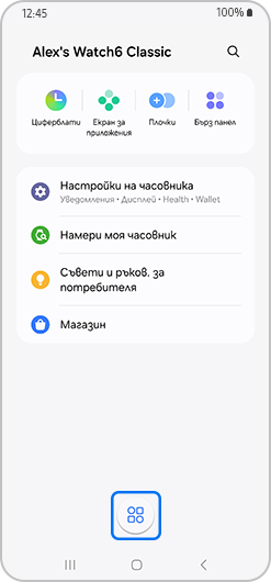 Иконата за управление на устройства е избрана.