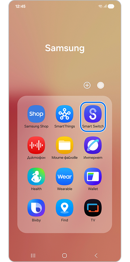 Избиране на Smart Switch