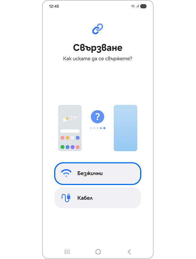 Избиране на „Безжични“