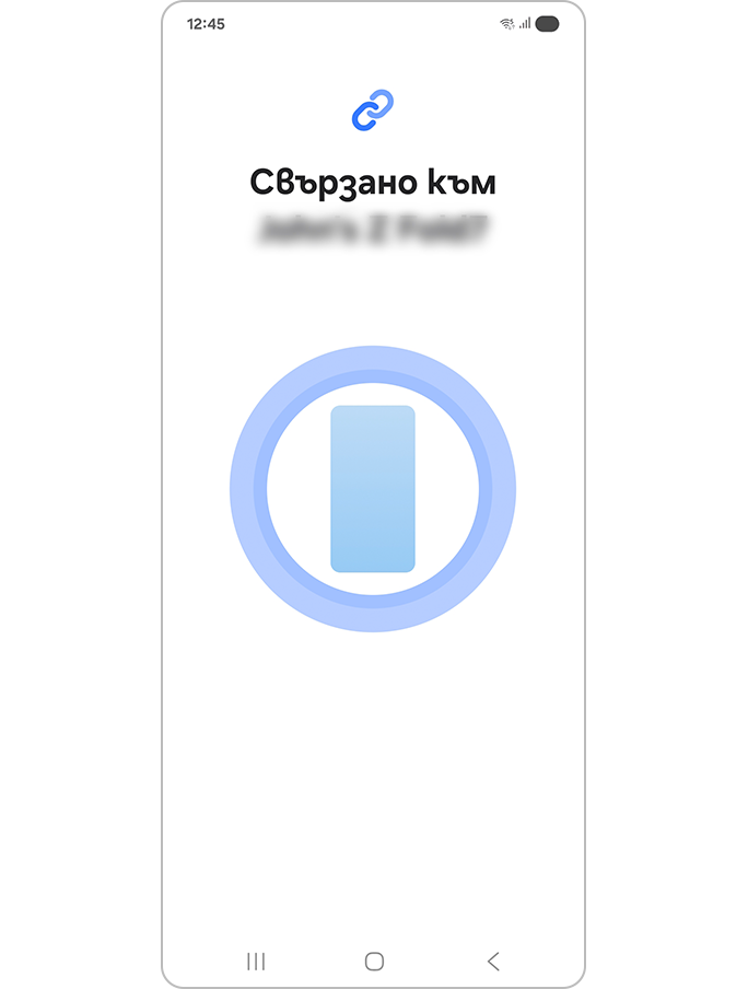 Свързване с новото устройство