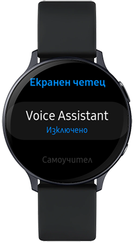 Натиснете върху „Voice Assistant“ на Galaxy Watch Active 2