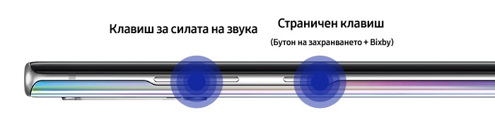 Показване на снимки с помощта на клавиша за увеличаване на силата на звука и страничния клавиш от лявата страна на устройството Note10