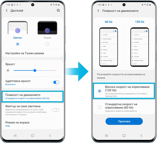 Изображение на устройство Galaxy S20, на което се настройва скорост на опресняване