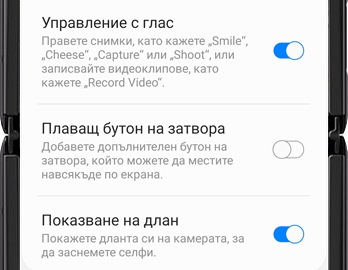 екранна снимка на различни методи на снимане